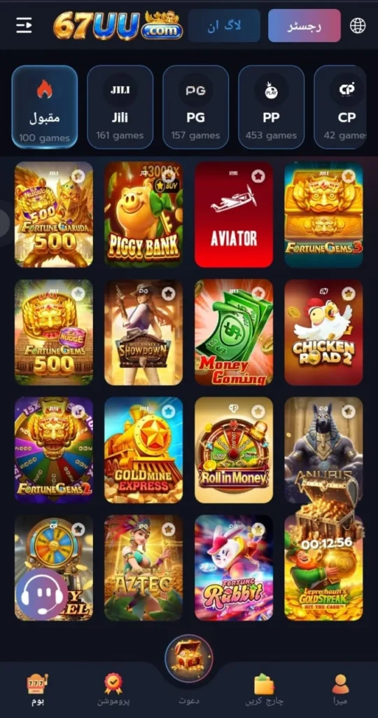 67UU Game